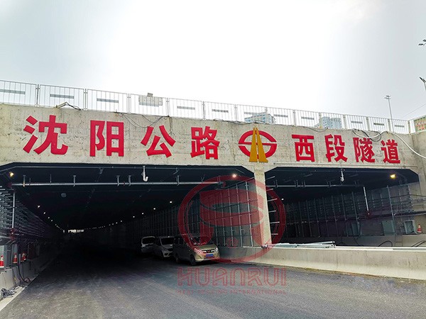 Proyecto de aislamiento y anticongelante para el sistema de protección contra incendios del túnel de la autopista Shenyang