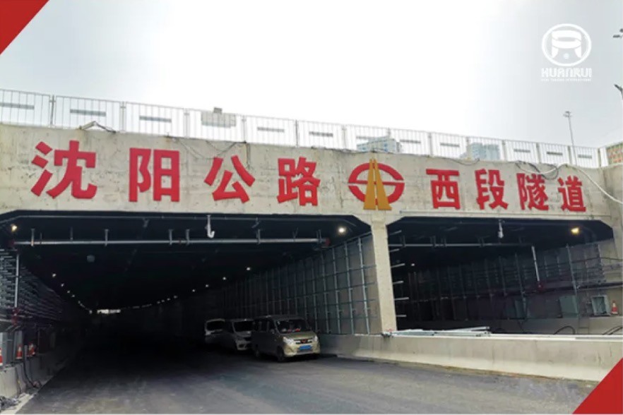 Las tuberías del túnel resisten el frío intenso, el sistema de calefacción eléctrica de Huanrui es estable y constante.