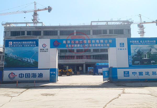 Proyecto de calefacción eléctrica de estación receptora de GNL de Tangshan
        